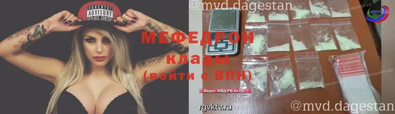 Мефедрон  Черемхово